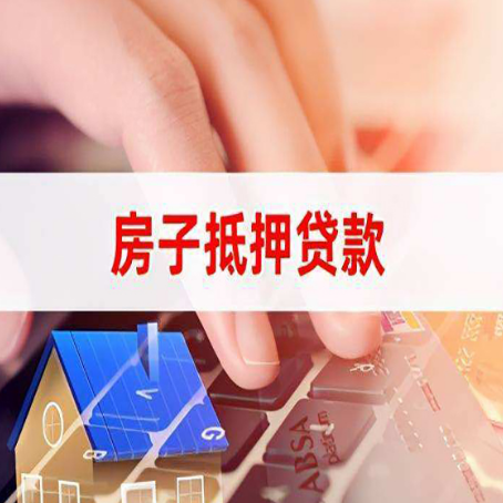 信阳房屋抵押贷款的利率有什么变化?