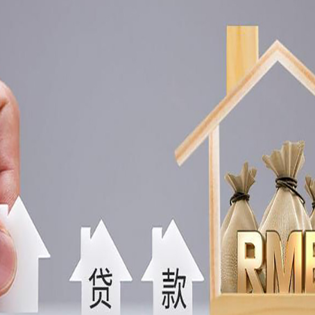 信阳房产抵押贷款期限该怎么选?