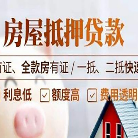 信阳贷款中介公司新渝启服要的资料