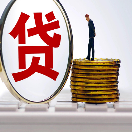 信阳企业贷款需要的条件有哪些？