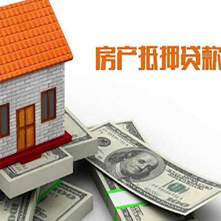 信阳房屋抵押贷款后多久银行才放款?