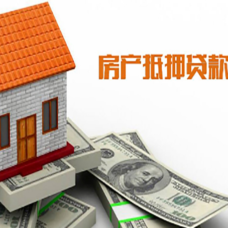 信阳房产二次抵押贷款对征信要求高不高?